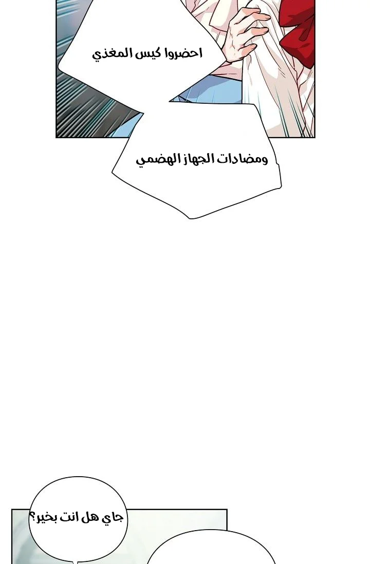 Read Doctor Elise AR Manga Online