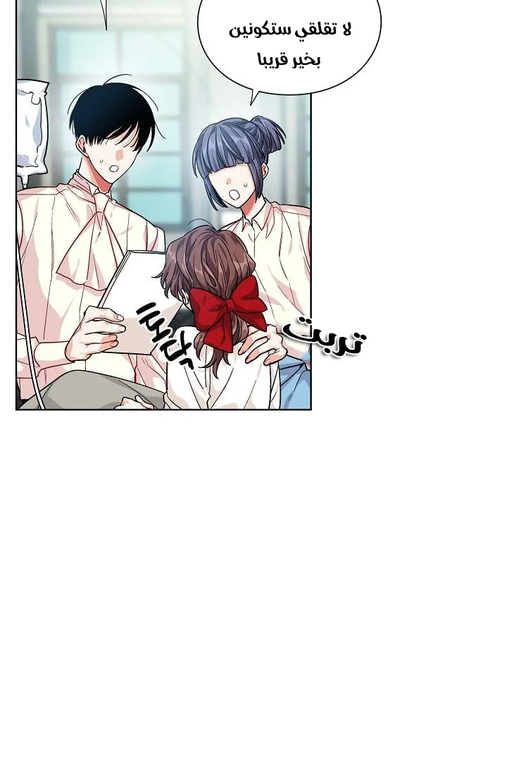 Read Doctor Elise AR Manga Online