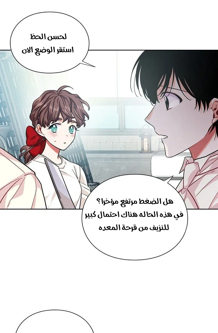 Read Doctor Elise AR Manga Online