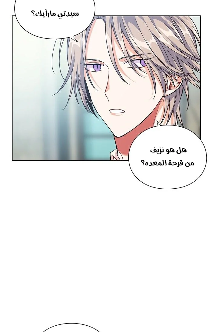 Read Doctor Elise AR Manga Online