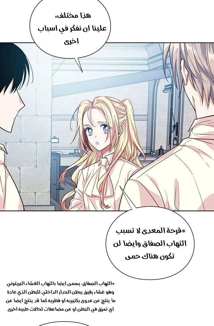 Read Doctor Elise AR Manga Online