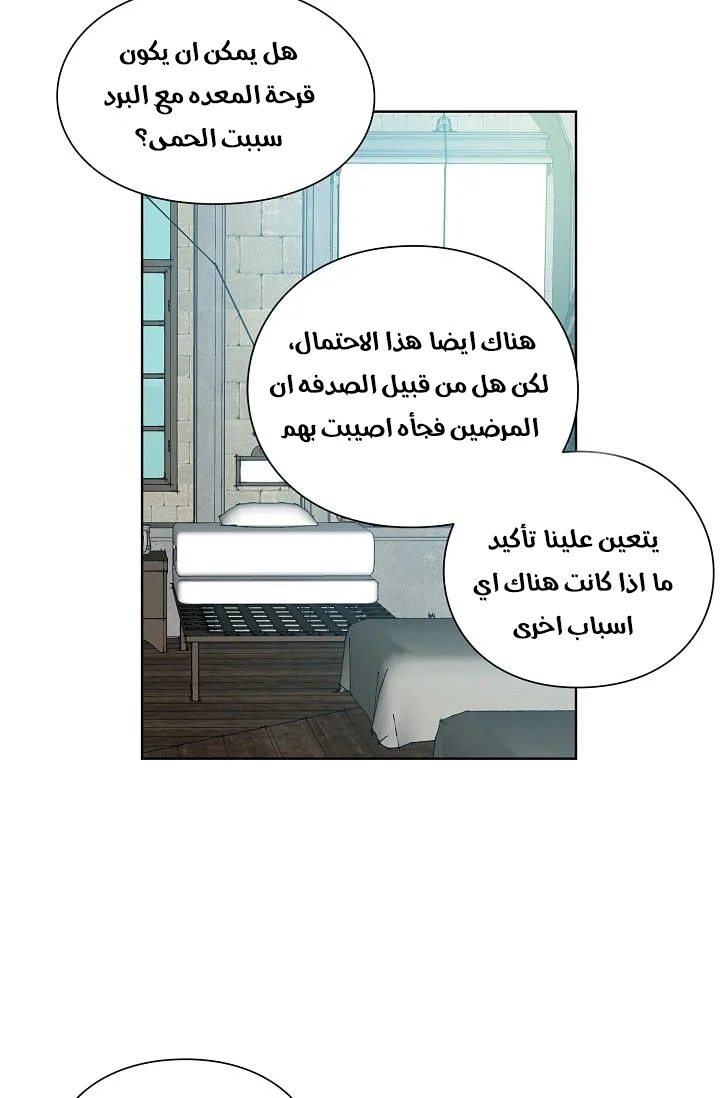 Read Doctor Elise AR Manga Online