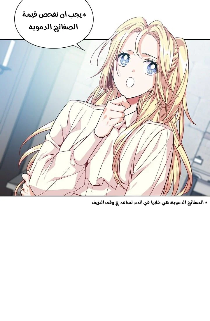 Read Doctor Elise AR Manga Online