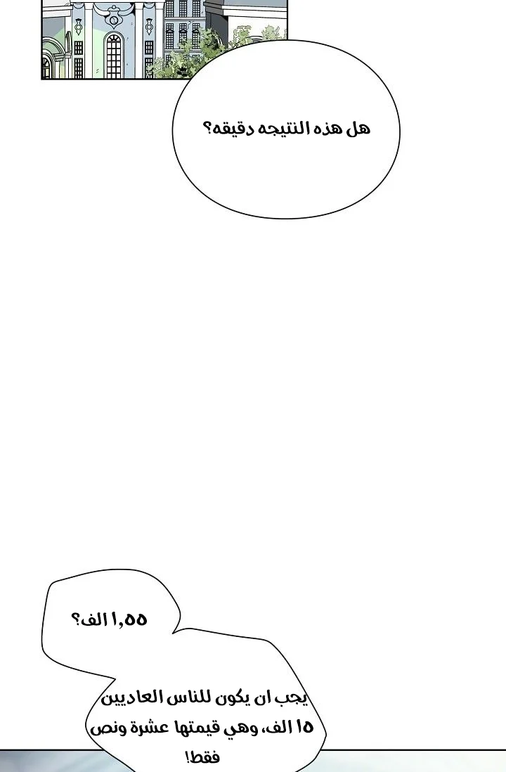 Read Doctor Elise AR Manga Online