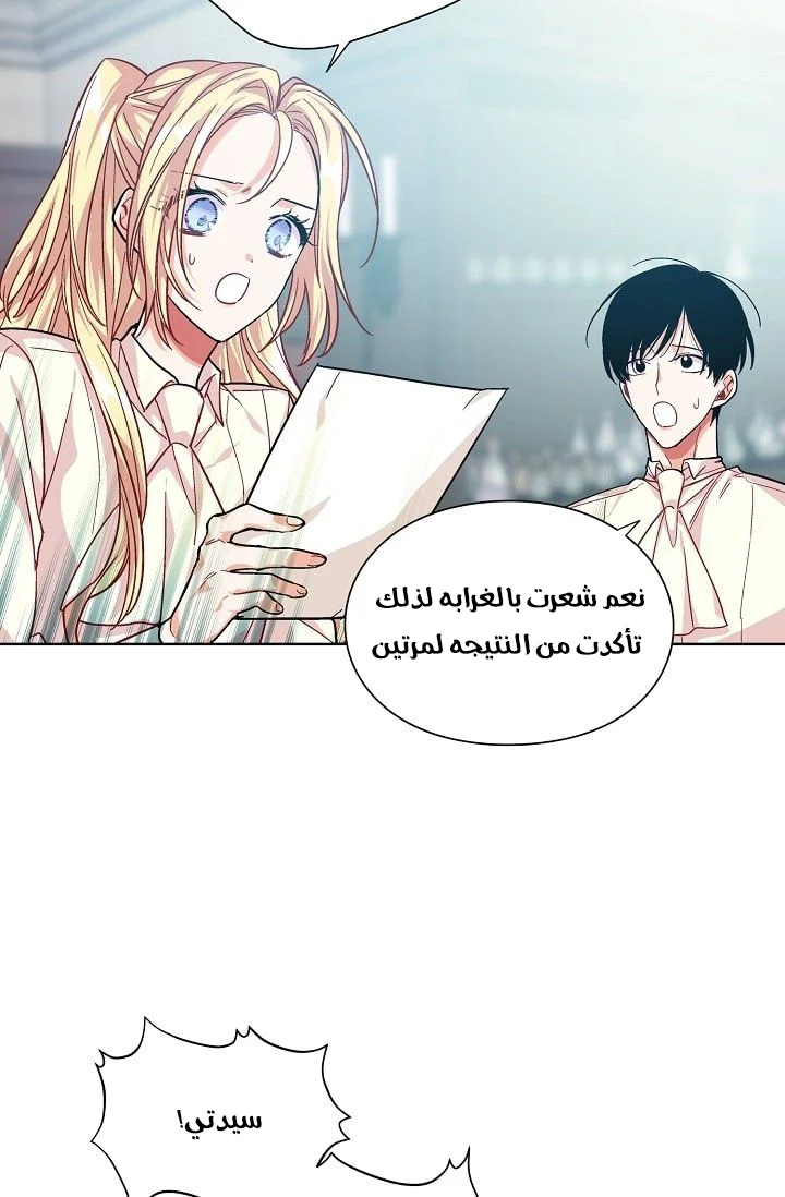 Read Doctor Elise AR Manga Online