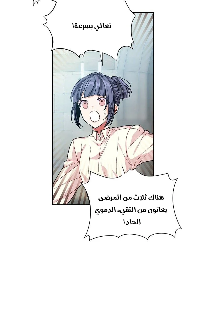 Read Doctor Elise AR Manga Online