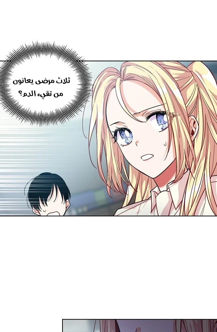Read Doctor Elise AR Manga Online