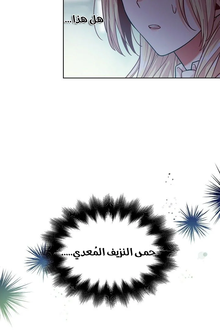 Read Doctor Elise AR Manga Online