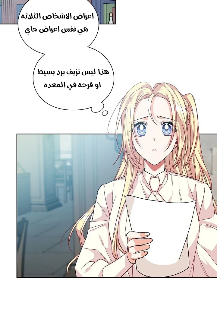 Read Doctor Elise AR Manga Online