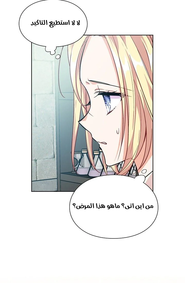 Read Doctor Elise AR Manga Online