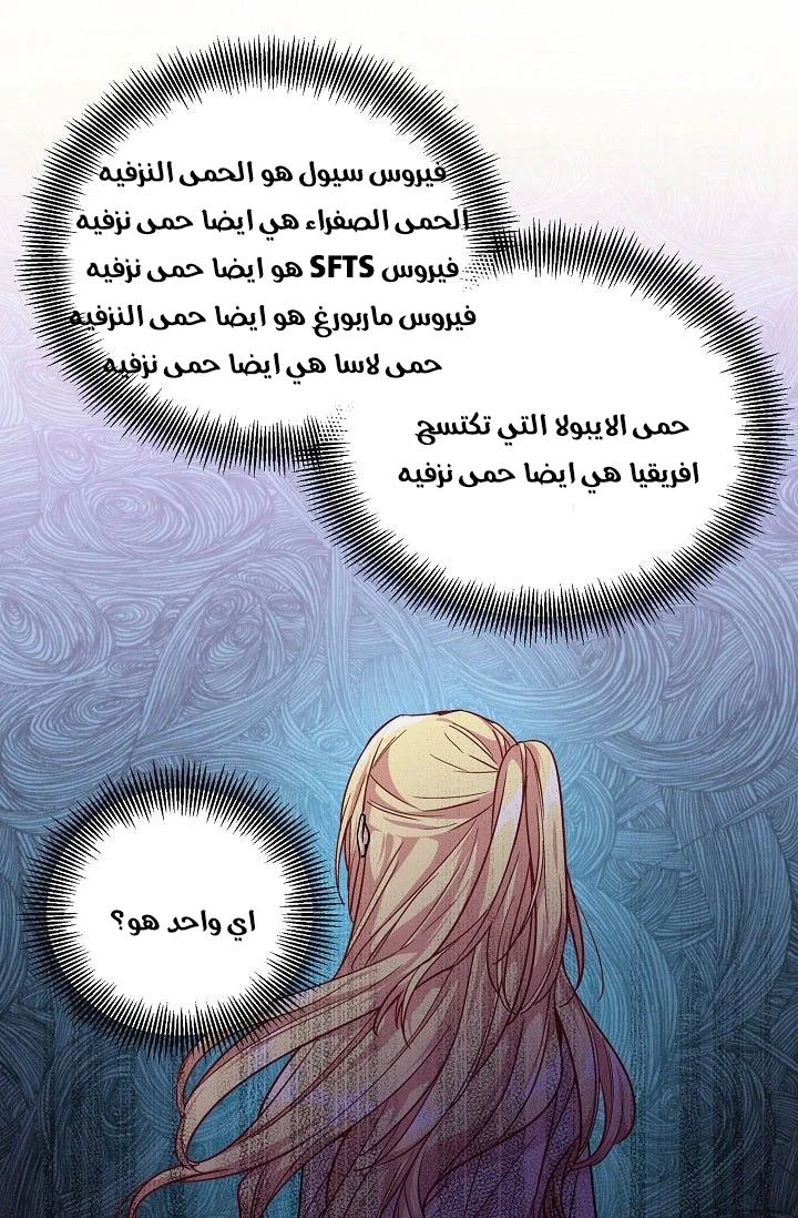 Read Doctor Elise AR Manga Online
