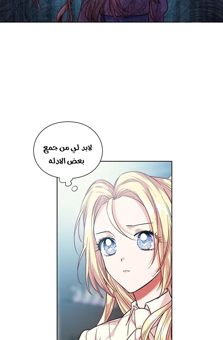 Read Doctor Elise AR Manga Online