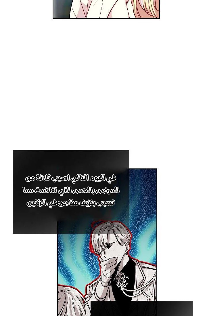 Read Doctor Elise AR Manga Online