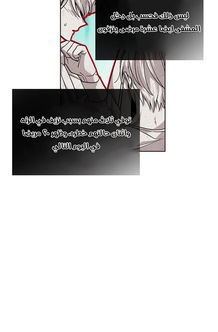 Read Doctor Elise AR Manga Online