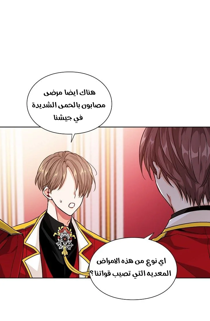 Read Doctor Elise AR Manga Online