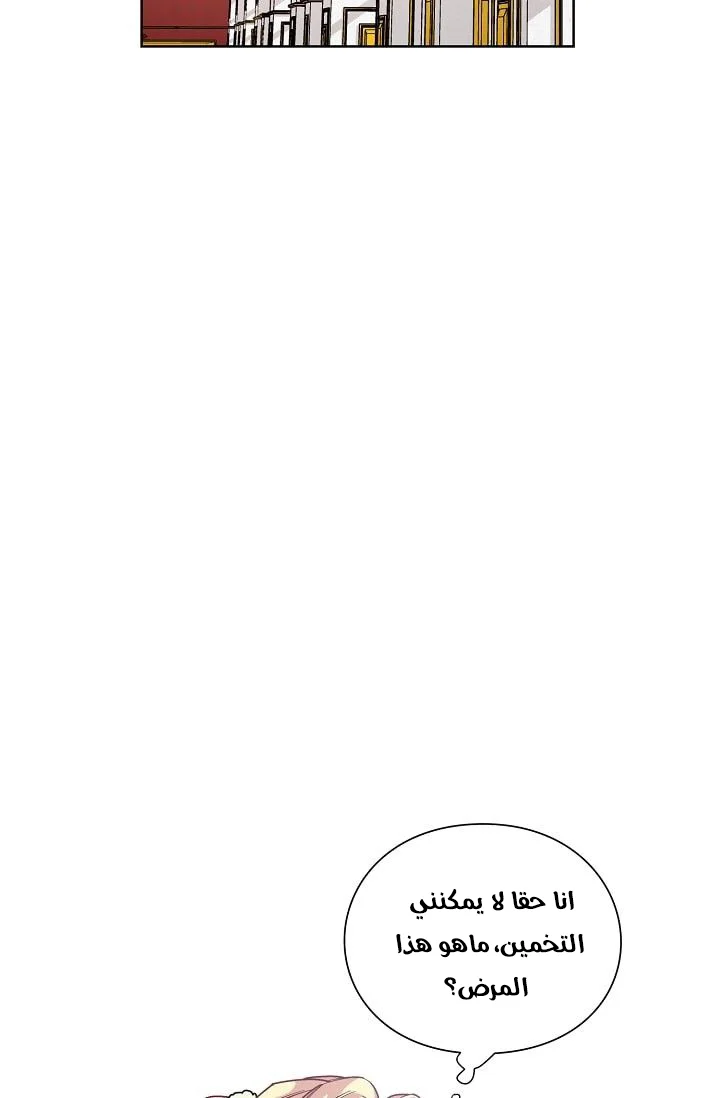 Read Doctor Elise AR Manga Online