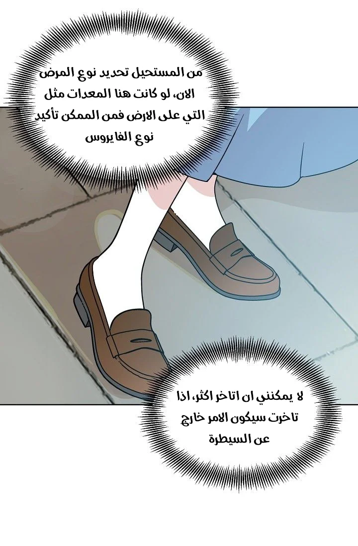 Read Doctor Elise AR Manga Online