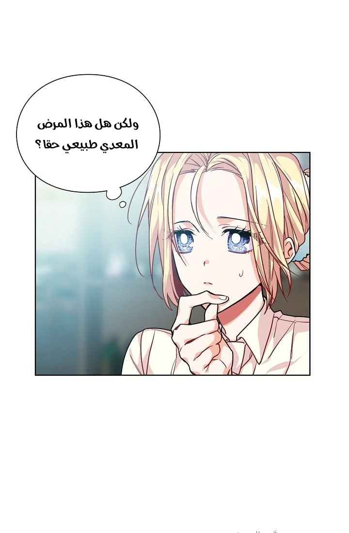 Read Doctor Elise AR Manga Online