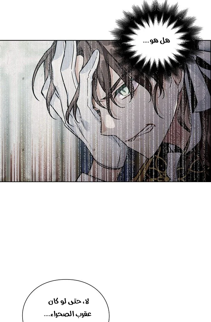 Read Doctor Elise AR Manga Online