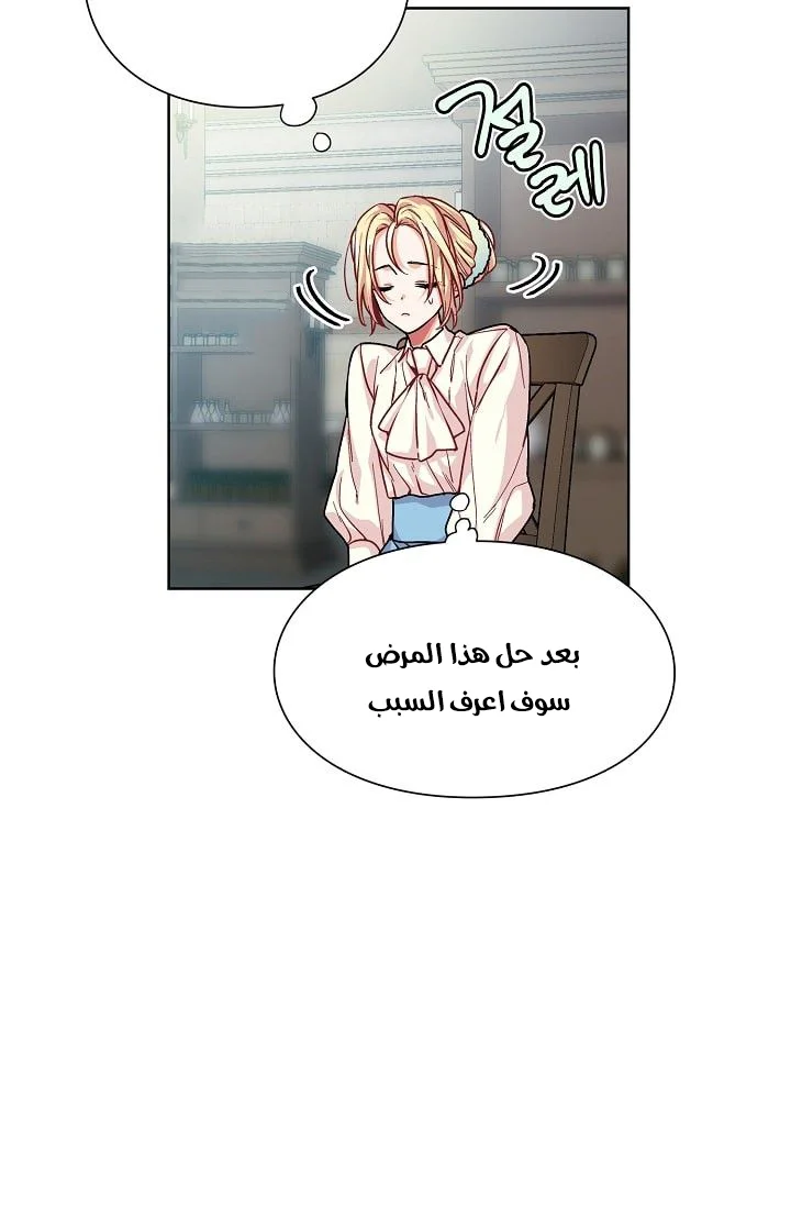 Read Doctor Elise AR Manga Online