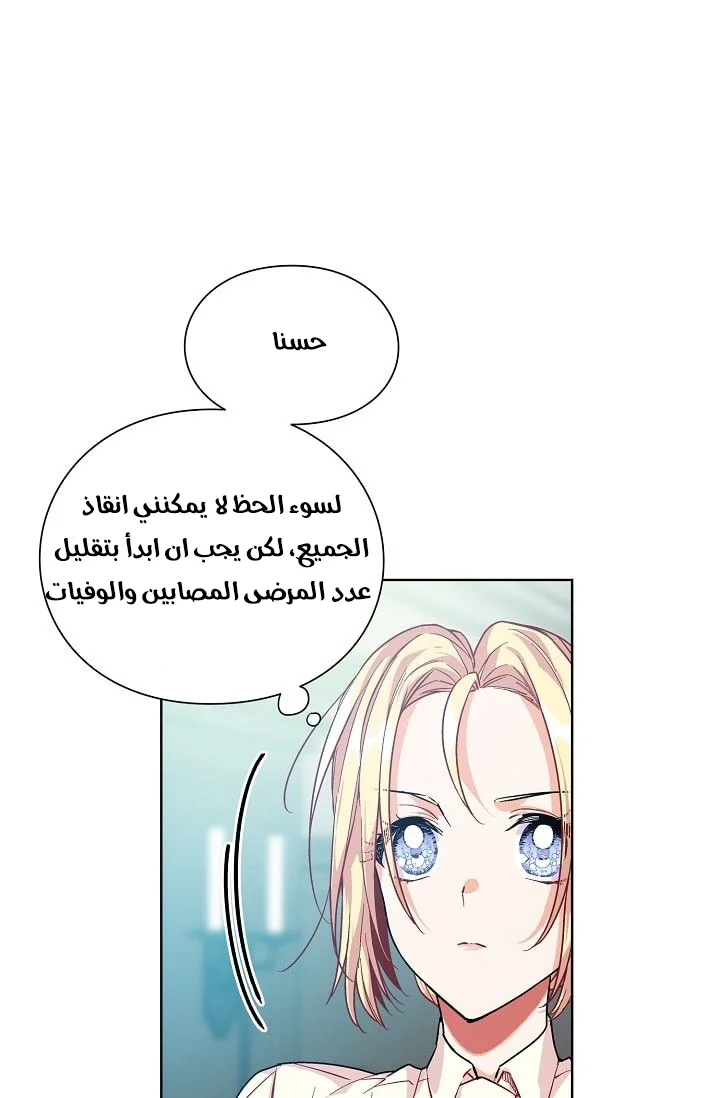 Read Doctor Elise AR Manga Online