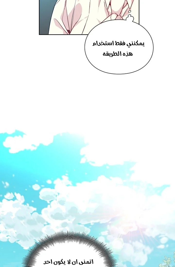 Read Doctor Elise AR Manga Online