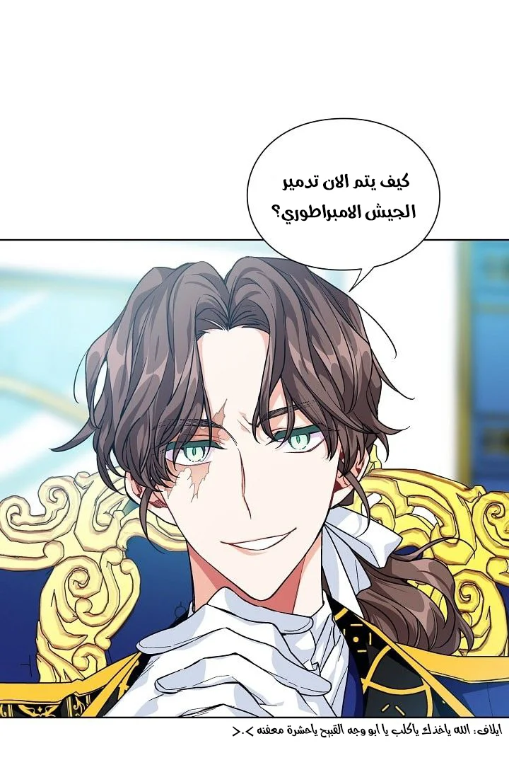 Read Doctor Elise AR Manga Online