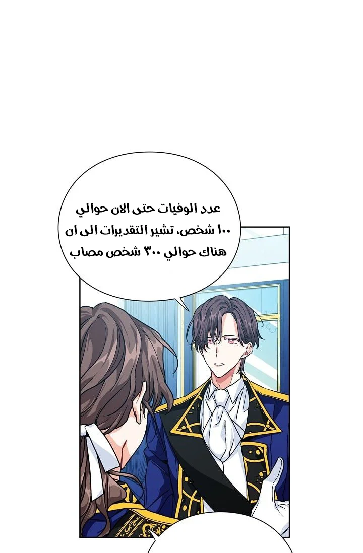 Read Doctor Elise AR Manga Online