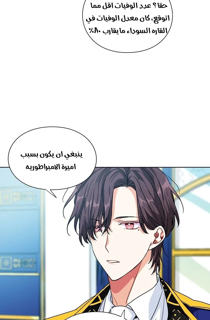 Read Doctor Elise AR Manga Online