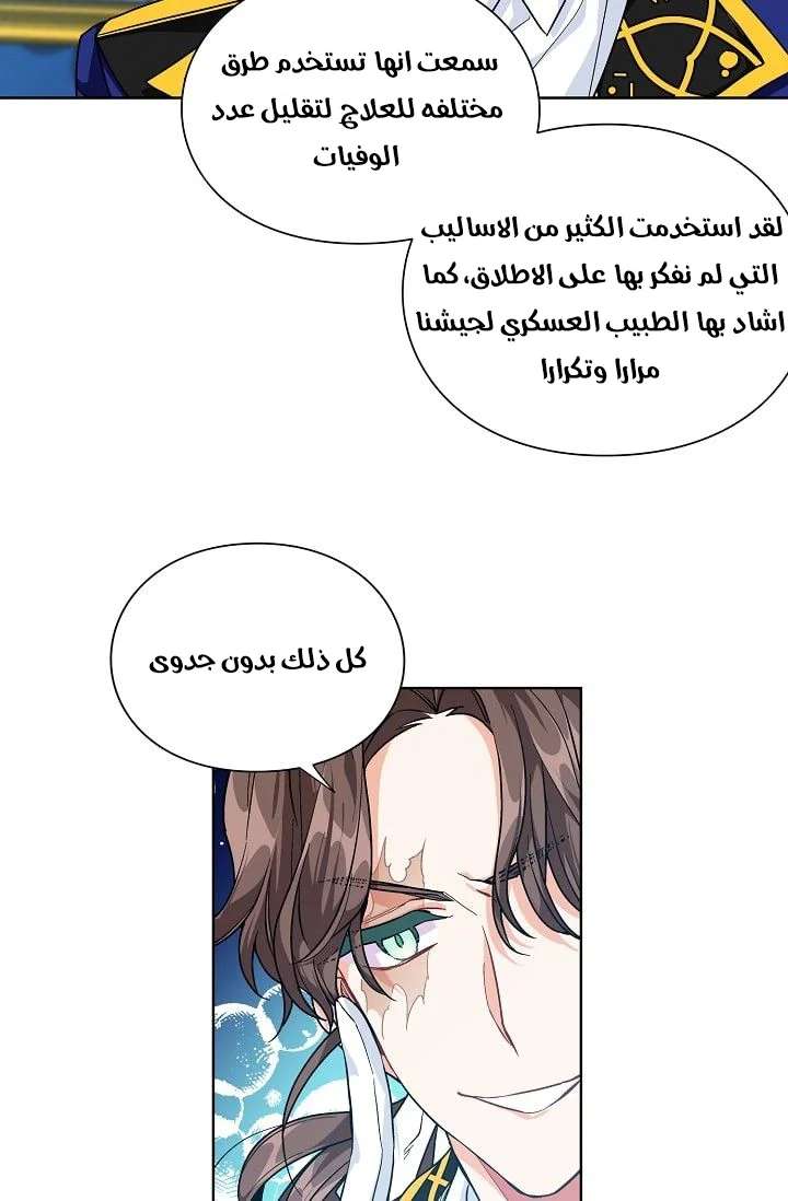 Read Doctor Elise AR Manga Online