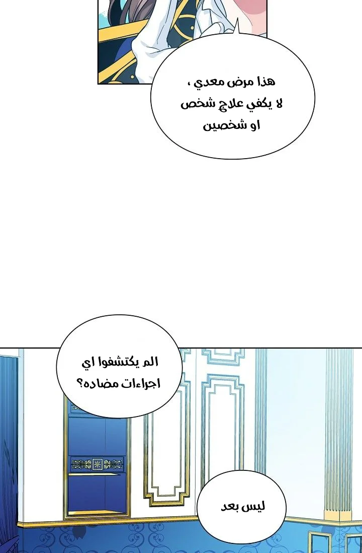 Read Doctor Elise AR Manga Online