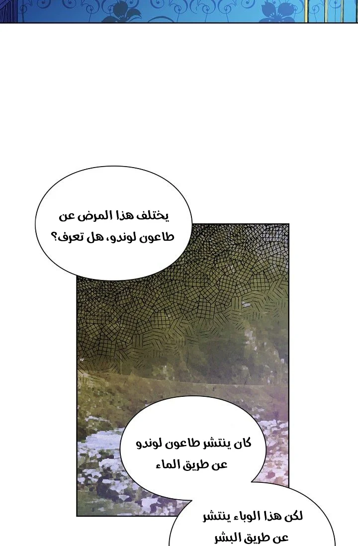 Read Doctor Elise AR Manga Online