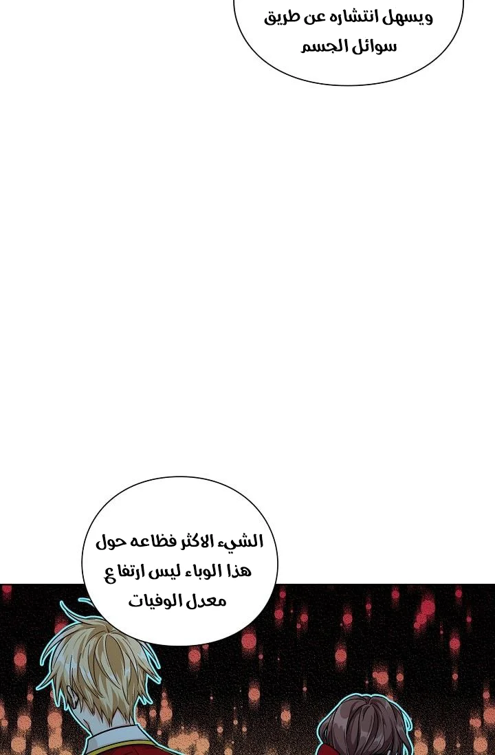 Read Doctor Elise AR Manga Online