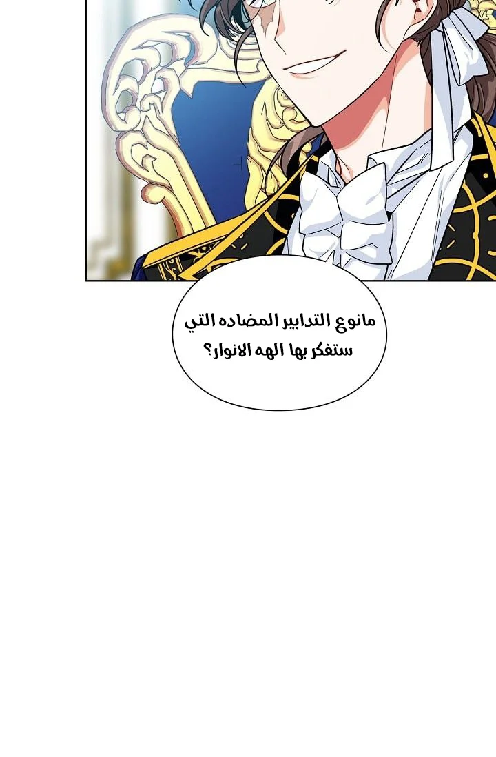 Read Doctor Elise AR Manga Online