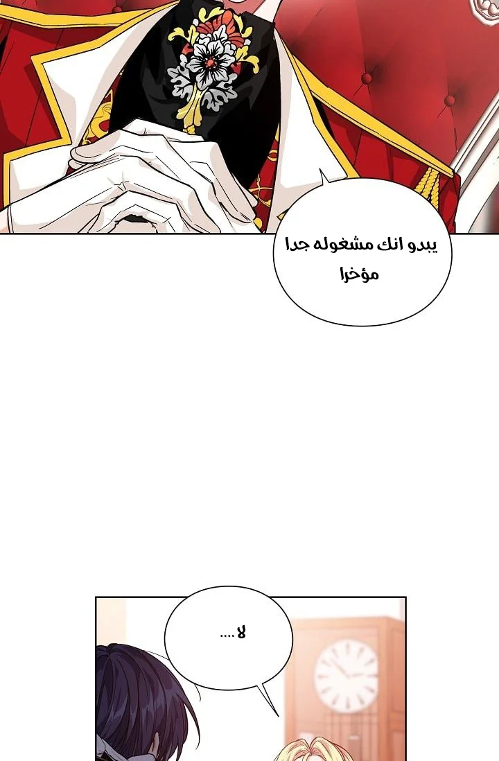 Read Doctor Elise AR Manga Online