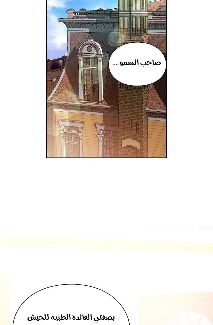 Read Doctor Elise AR Manga Online