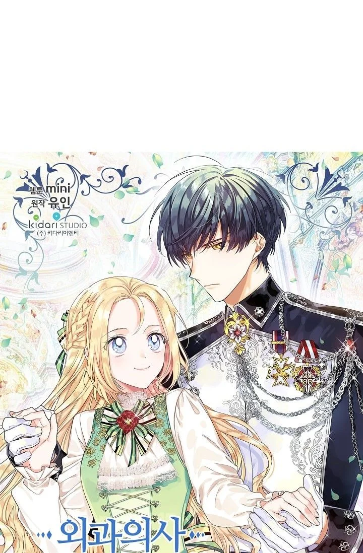 Read Doctor Elise AR Manga Online