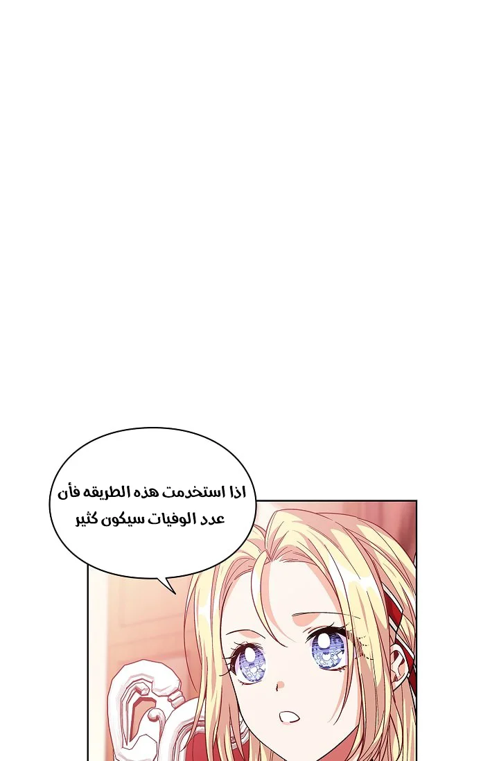 Read Doctor Elise AR Manga Online
