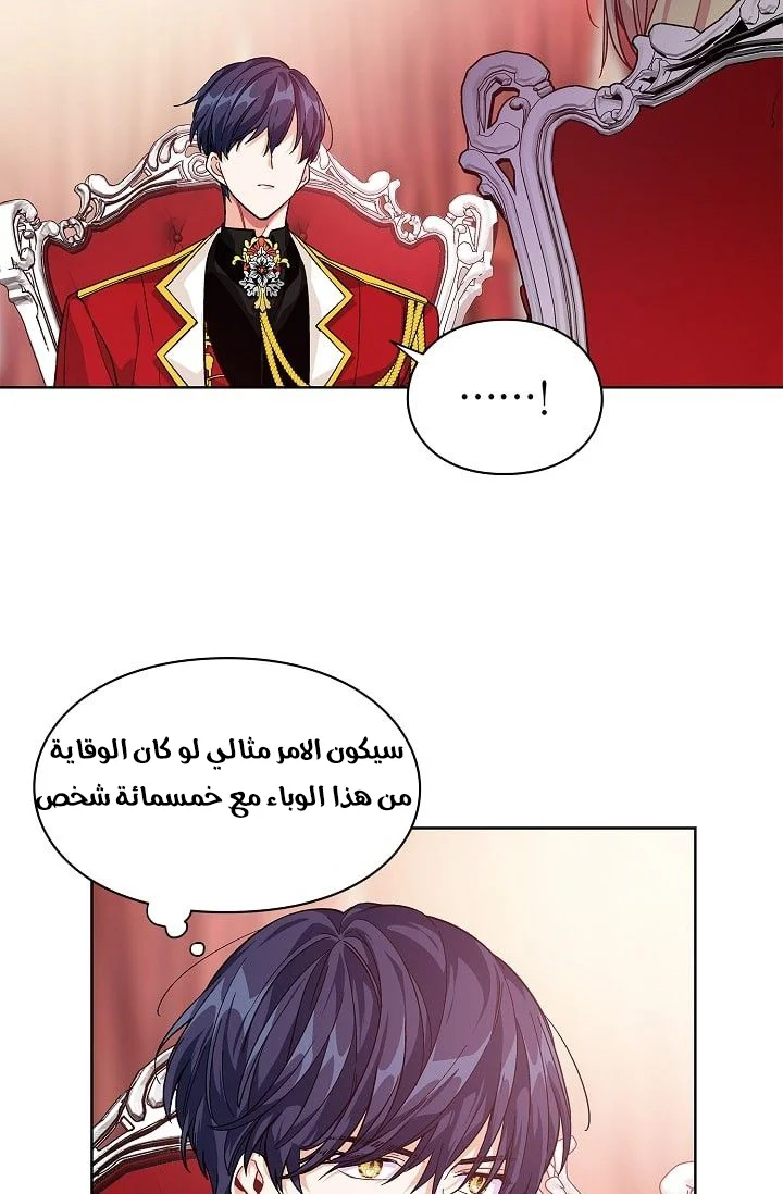 Read Doctor Elise AR Manga Online