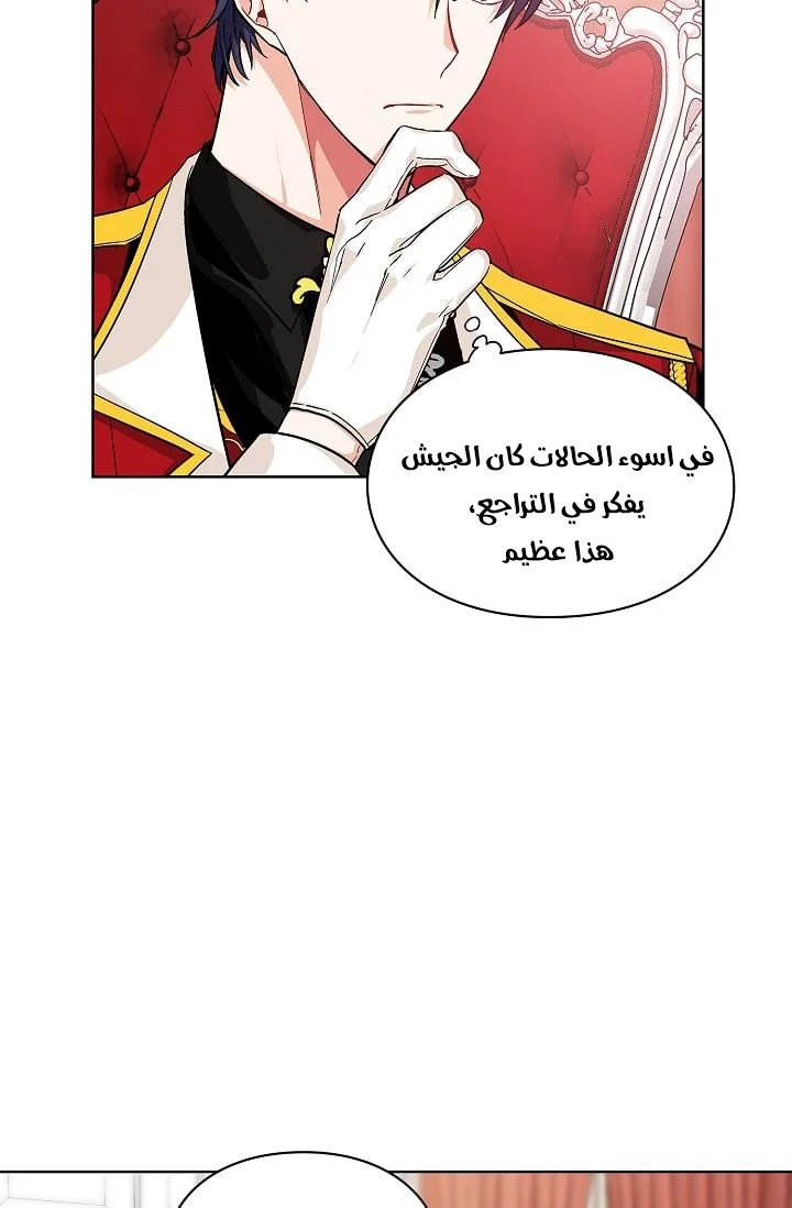 Read Doctor Elise AR Manga Online