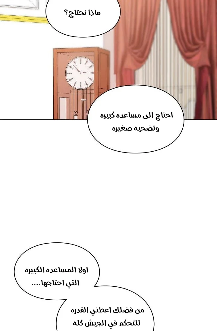 Read Doctor Elise AR Manga Online
