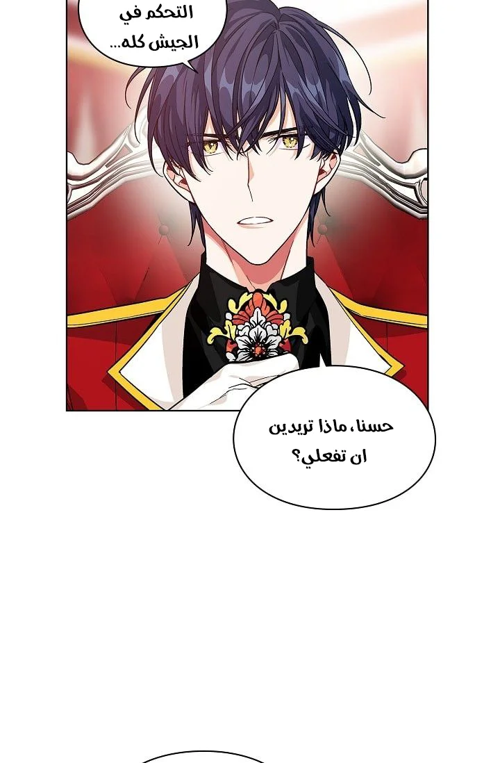 Read Doctor Elise AR Manga Online