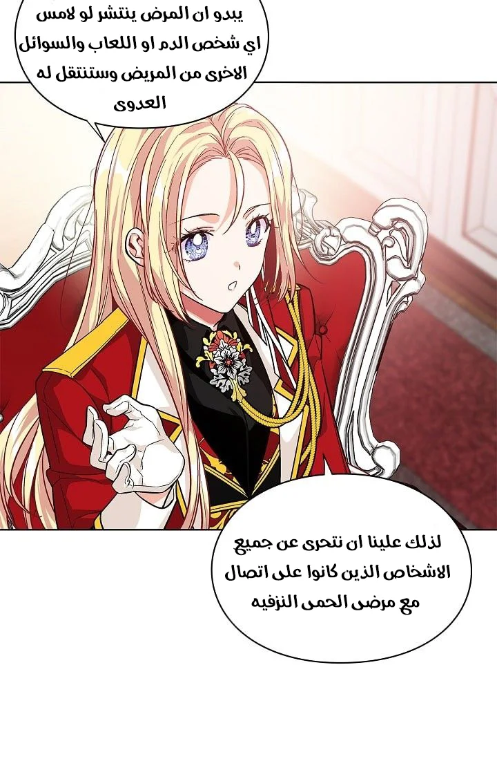 Read Doctor Elise AR Manga Online