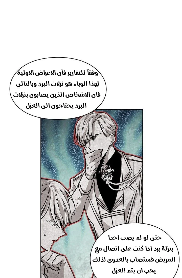 Read Doctor Elise AR Manga Online