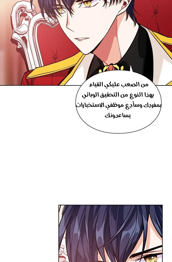 Read Doctor Elise AR Manga Online