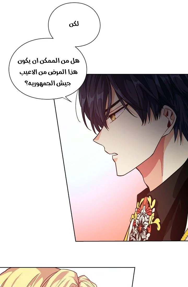 Read Doctor Elise AR Manga Online
