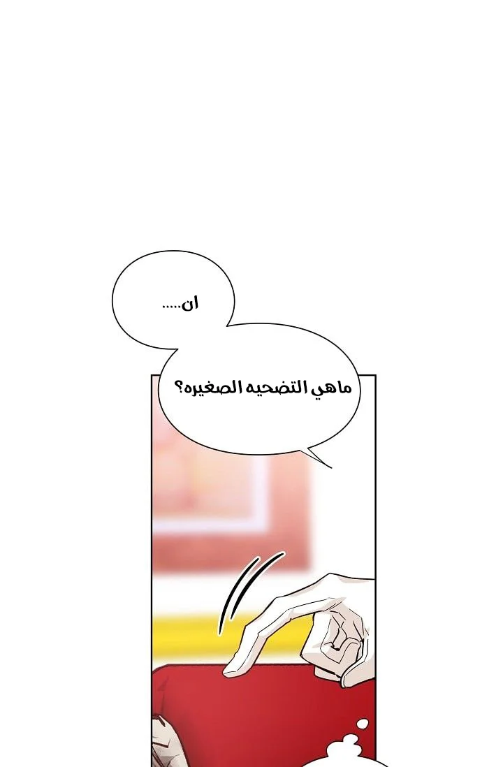 Read Doctor Elise AR Manga Online