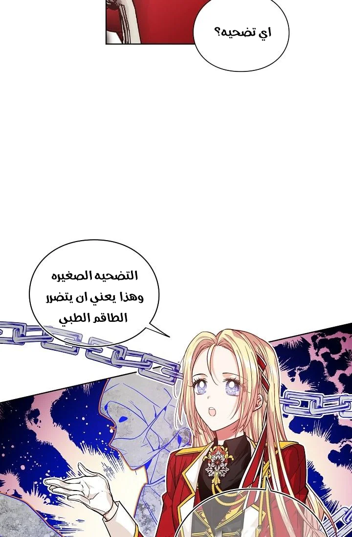Read Doctor Elise AR Manga Online