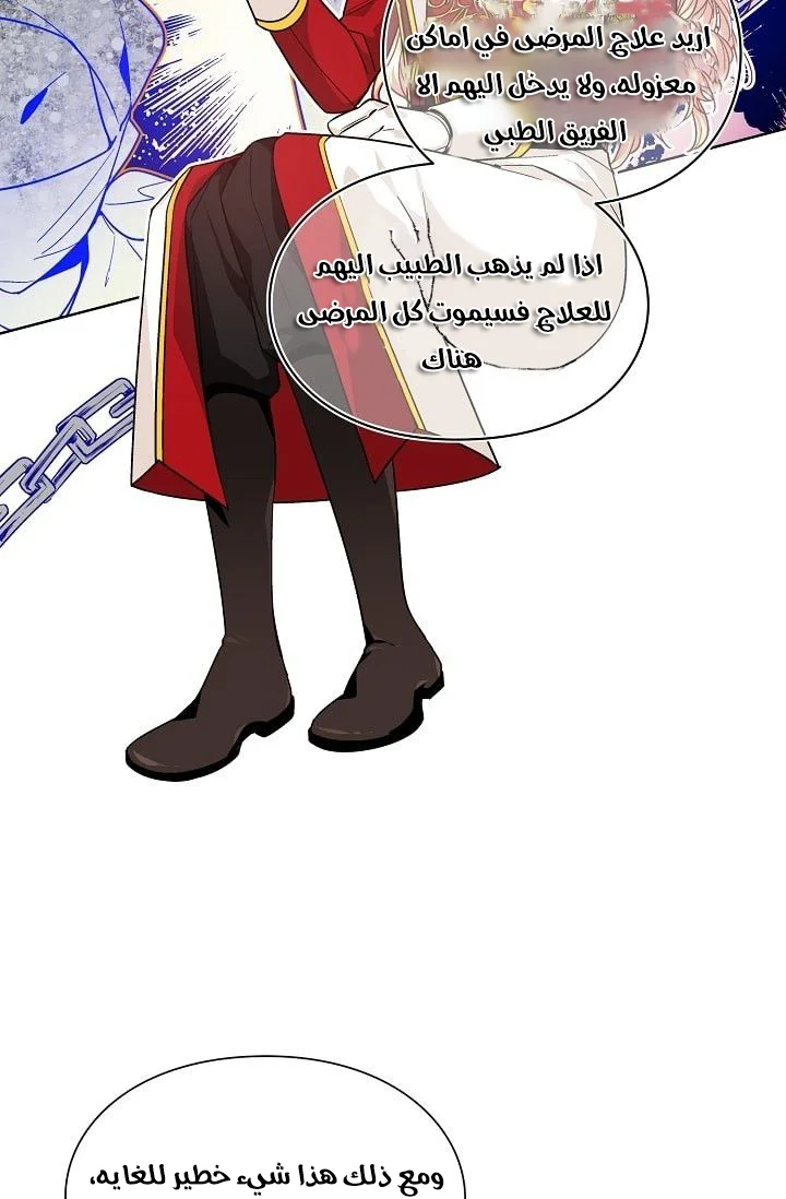 Read Doctor Elise AR Manga Online