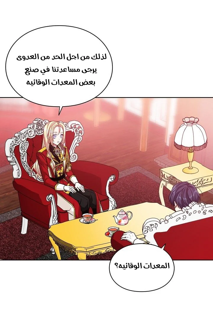 Read Doctor Elise AR Manga Online